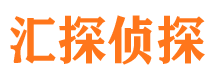 长阳汇探私家侦探公司